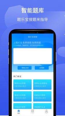 题乐宝2