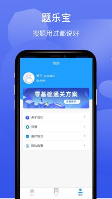 题乐宝0