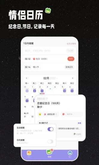 情侣星球2