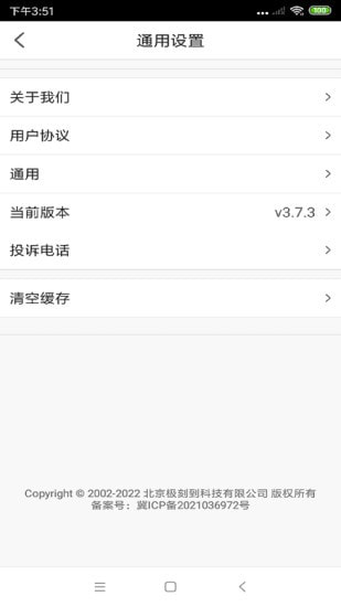极刻到外卖2