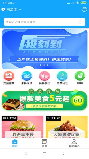 极刻到外卖1