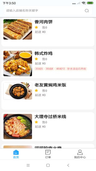 极刻到外卖0