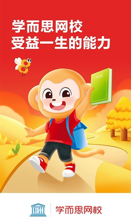 学而思网校3