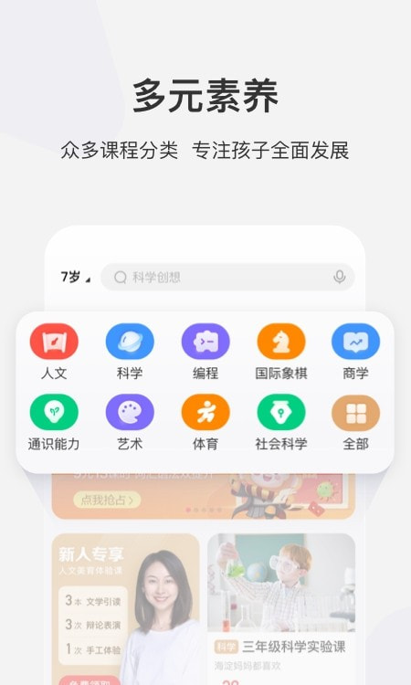 学而思网校2