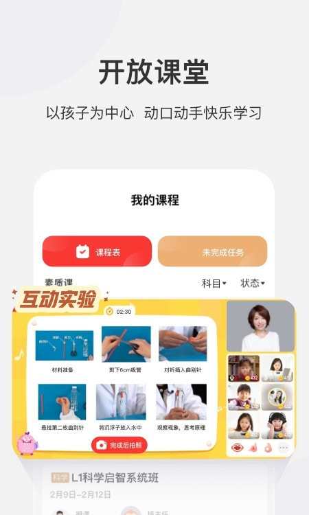 学而思网校1