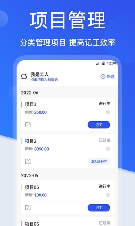 工地考勤相机app手机版20222