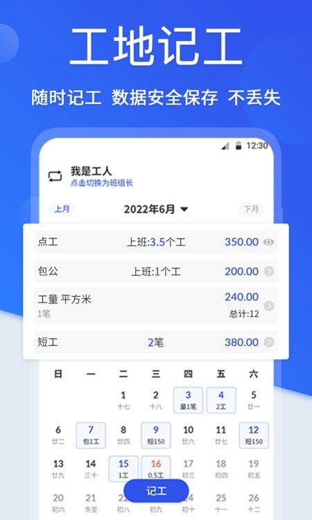 工地考勤相机app手机版20221
