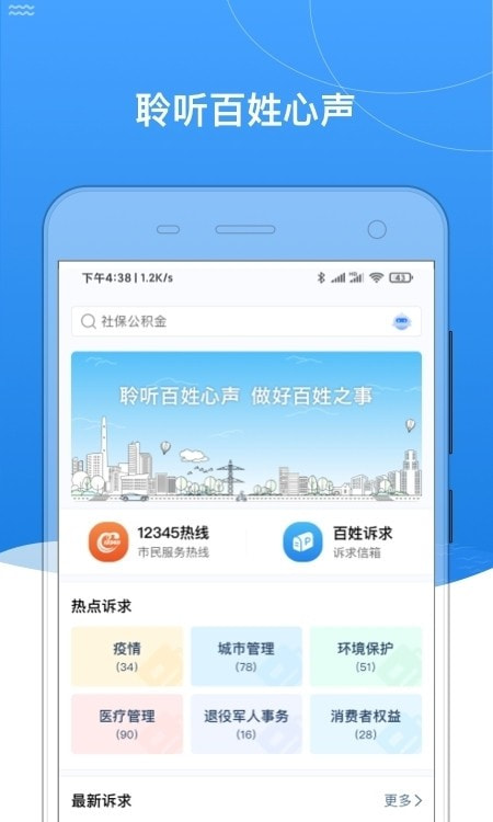 我的黑河app查核酸2