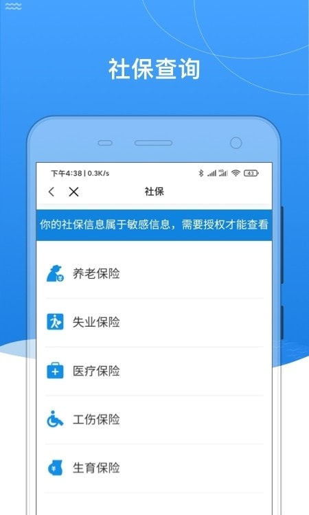 我的黑河app查核酸0