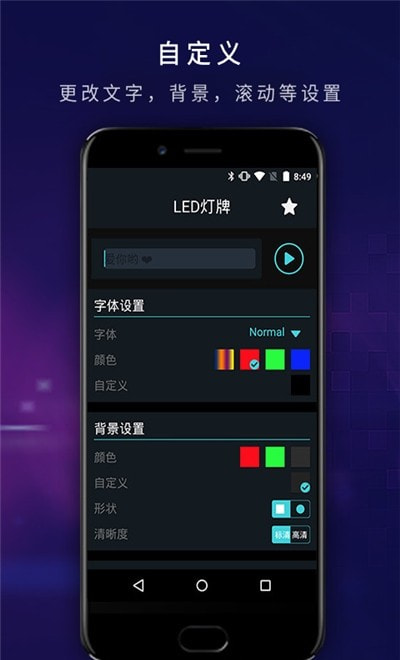 LED显示屏控制2