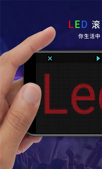 LED显示屏控制0