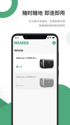 NIUESS3