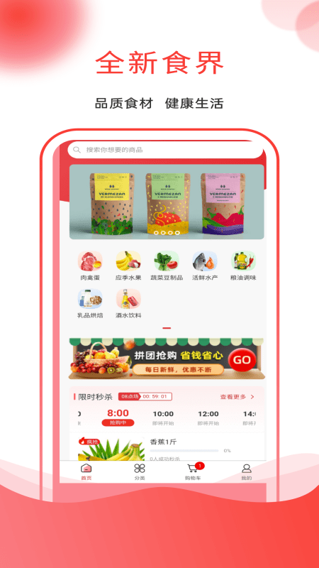 帆幡食场3