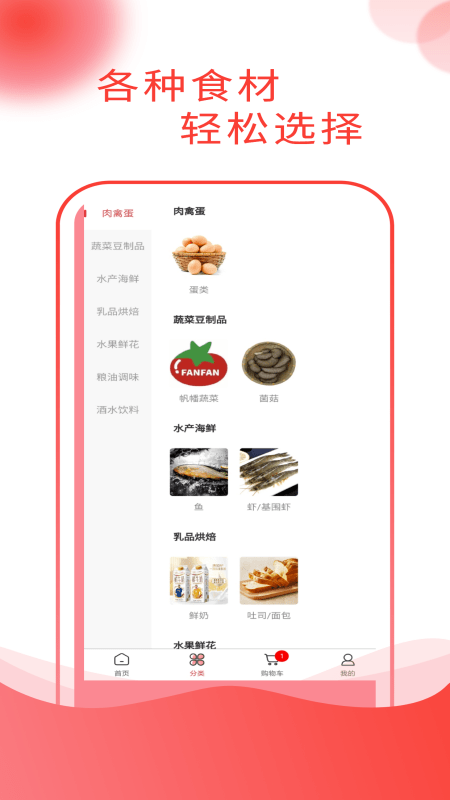 帆幡食场1