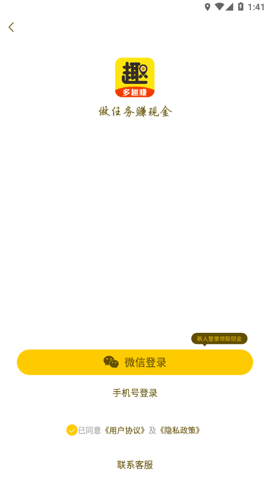 多趣赚3