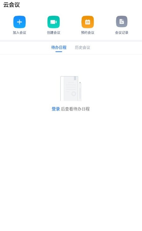 讯飞听见手机版app(录音视频)3