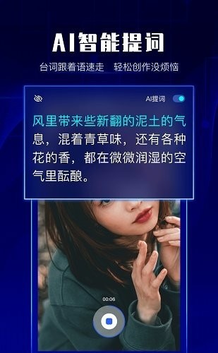 硅语提词器1