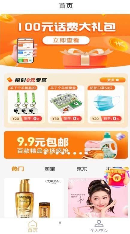 惠省甄选0