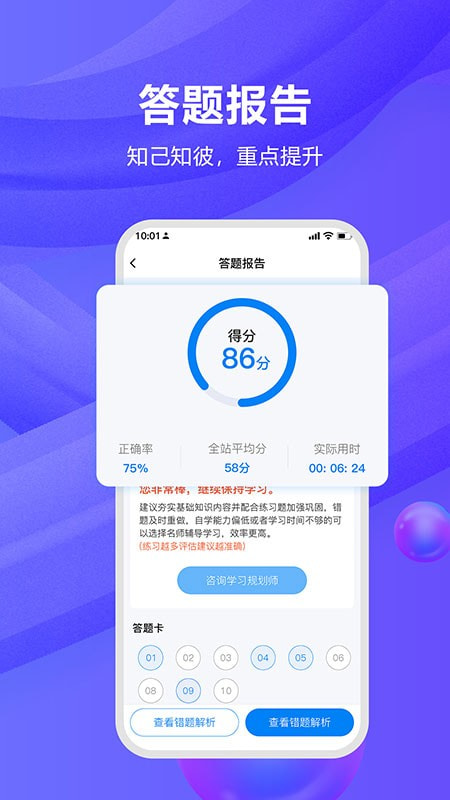 监理工程师题库通3