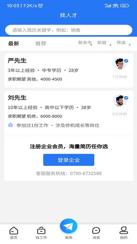新余E网3
