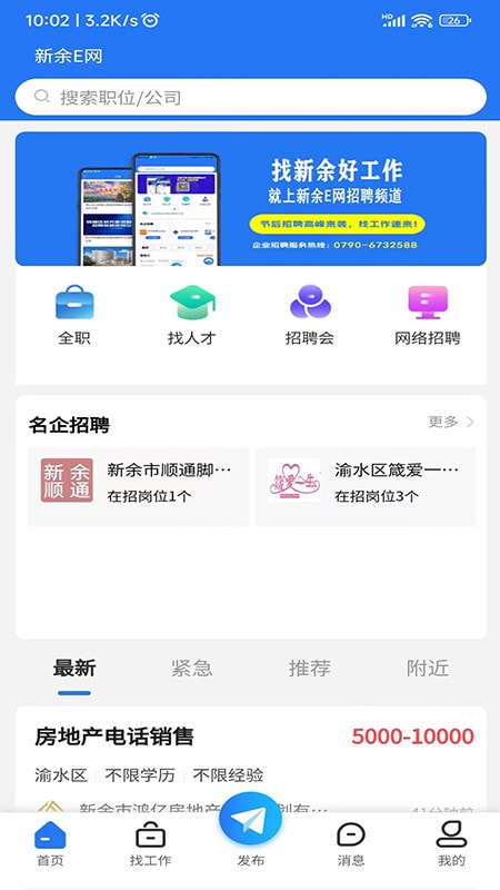 新余E网1