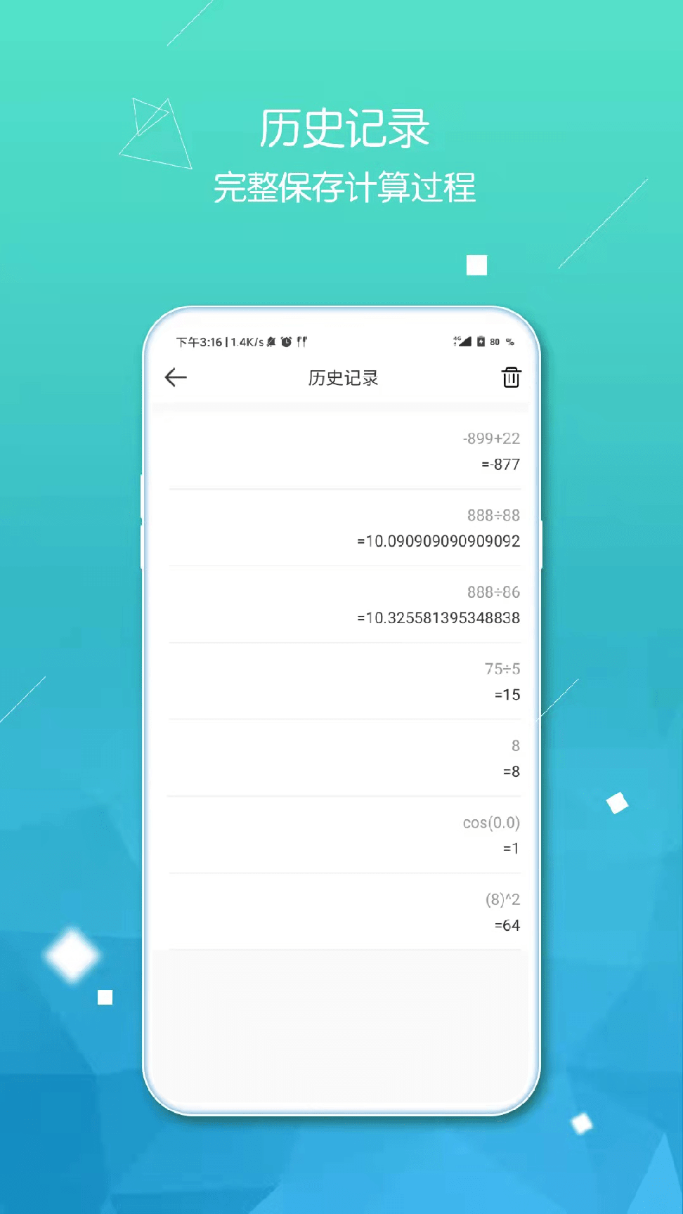 函数计算器1