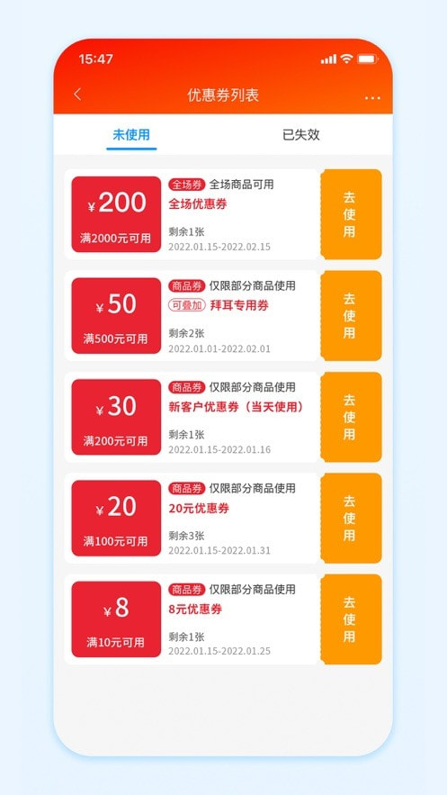 国药商城2
