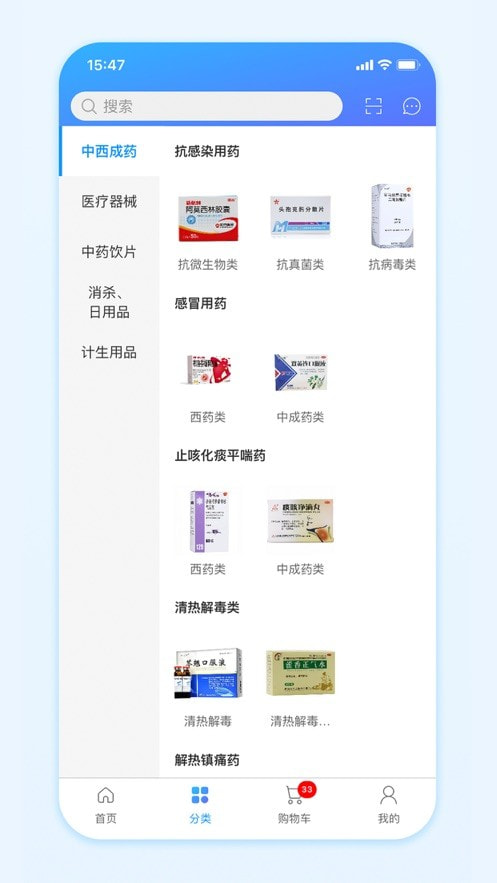 国药商城1