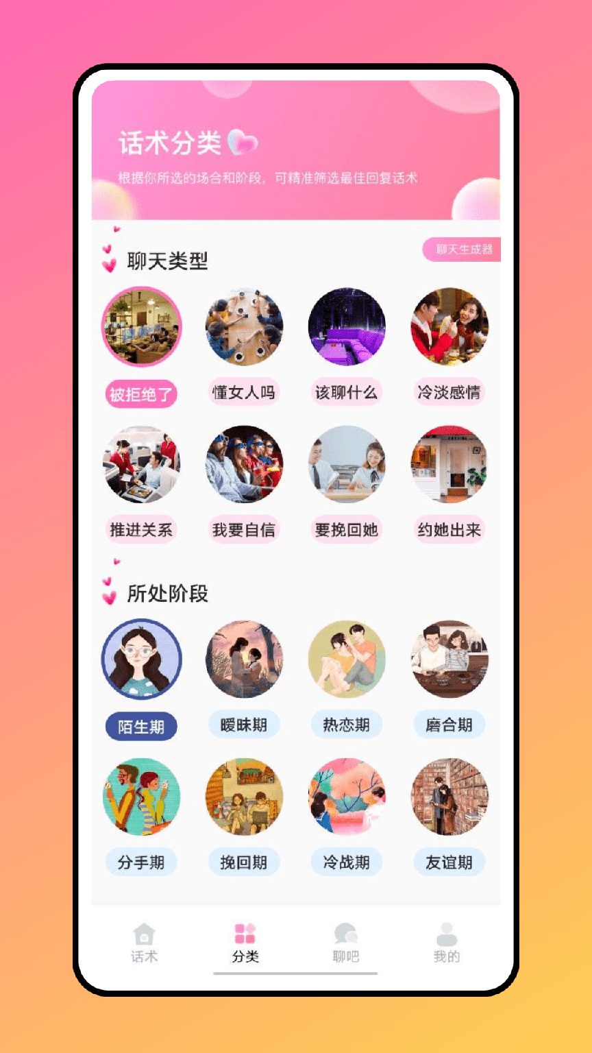 聊天助手鸭3
