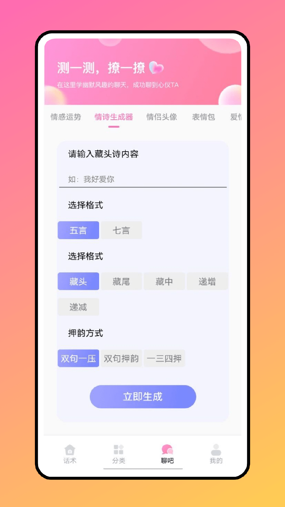 聊天助手鸭0