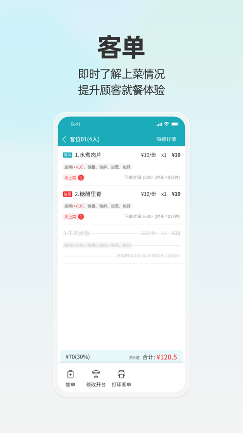 移动银台Pro3