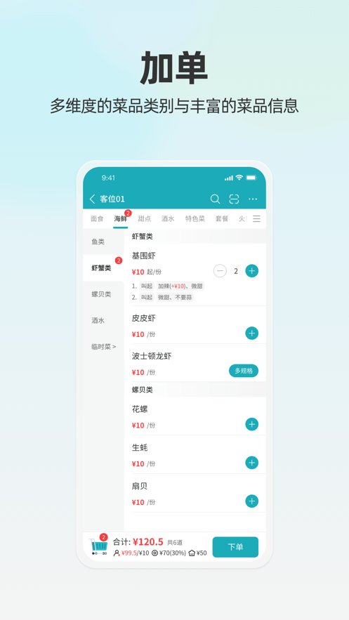 移动银台Pro2