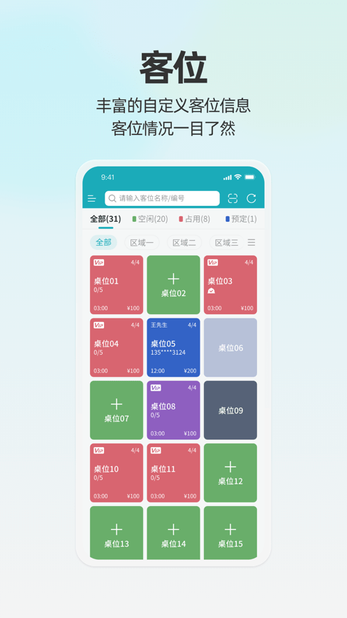 移动银台Pro1