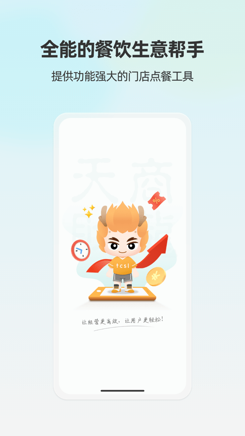 移动银台Pro0