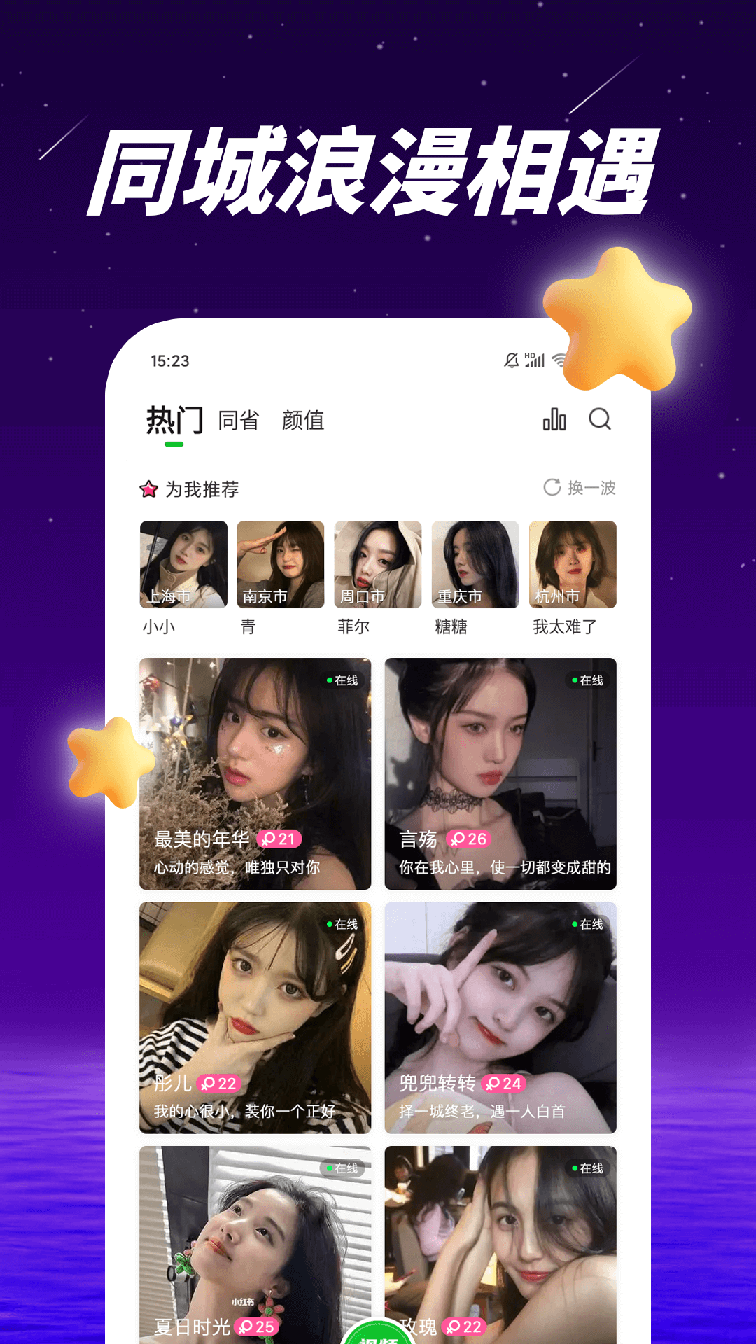 爱多多交友3