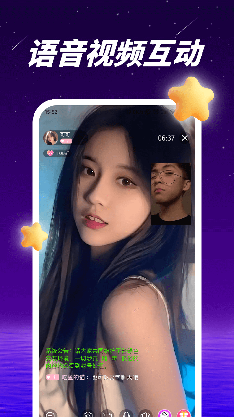 爱多多交友2