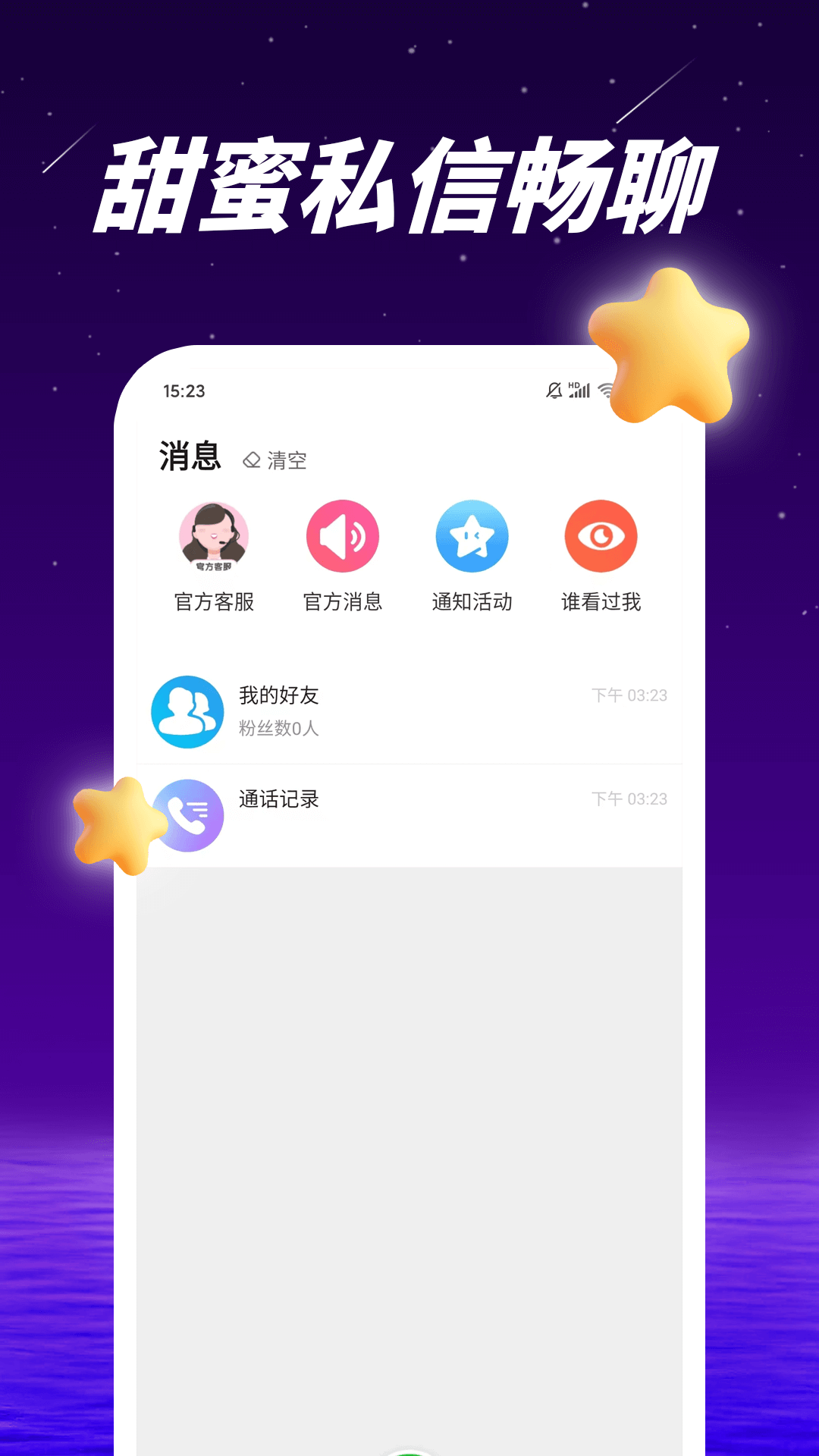 爱多多交友0