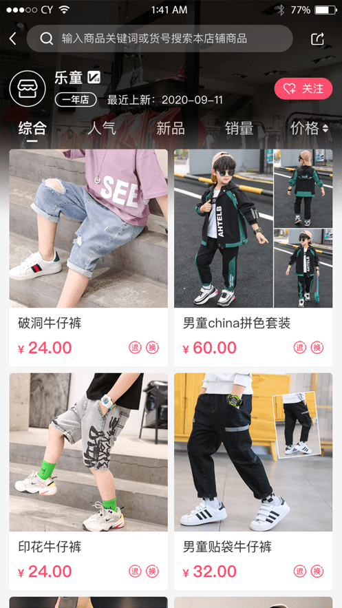 童商网3