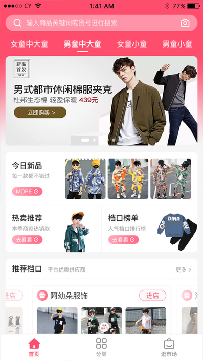 童商网1