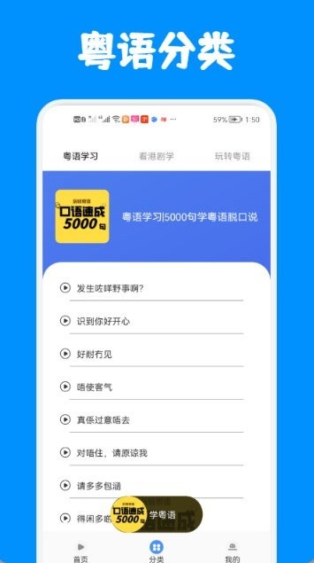 粤语练习2