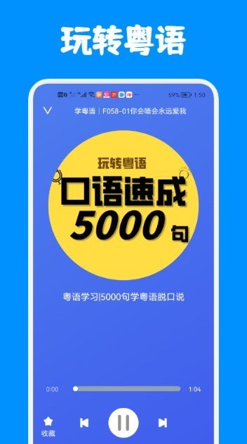 粤语练习1