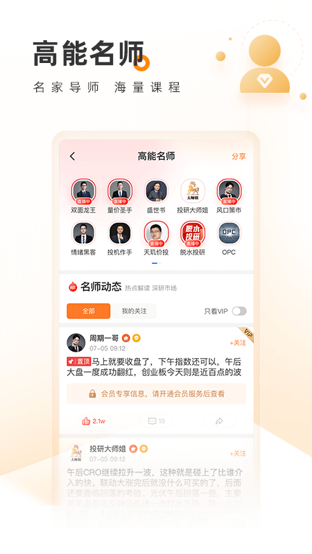 科学选股2