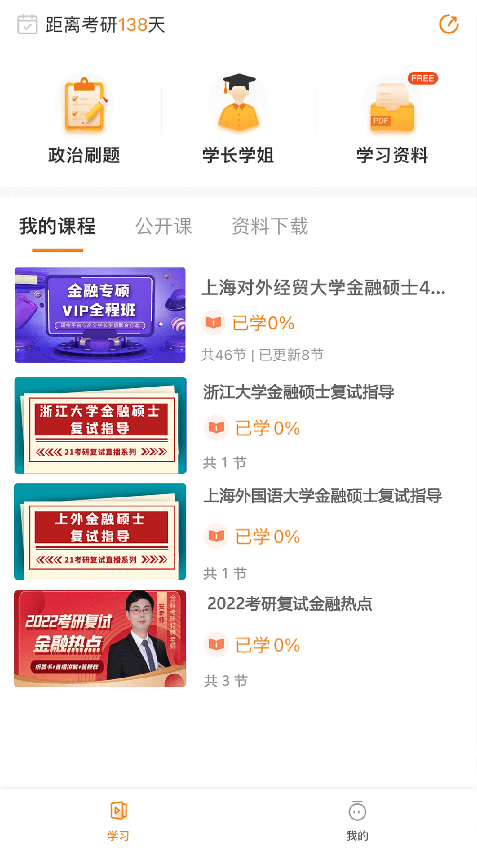 研控3