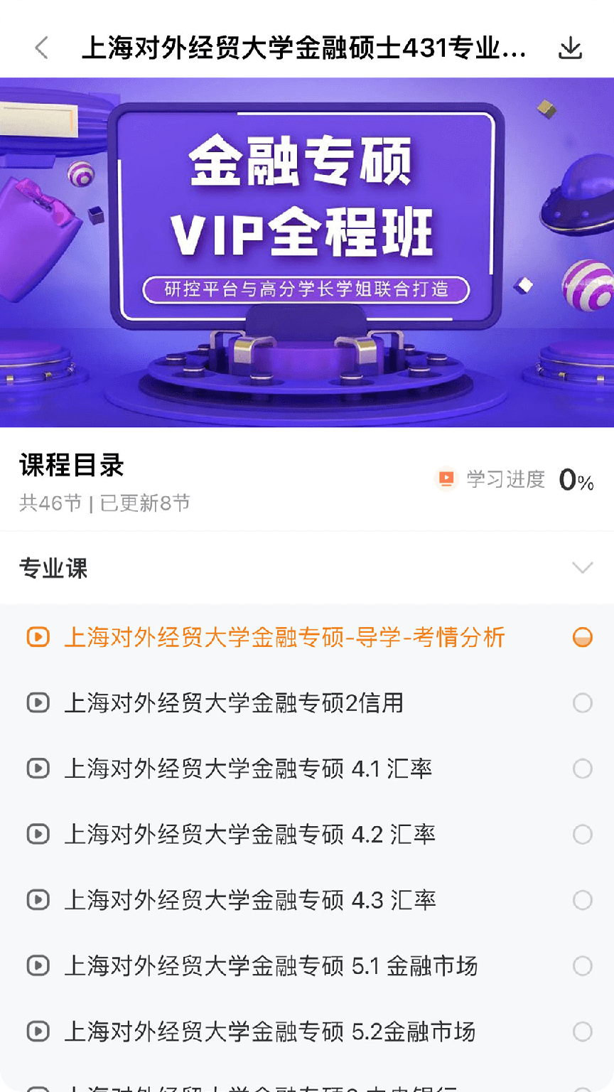 研控2