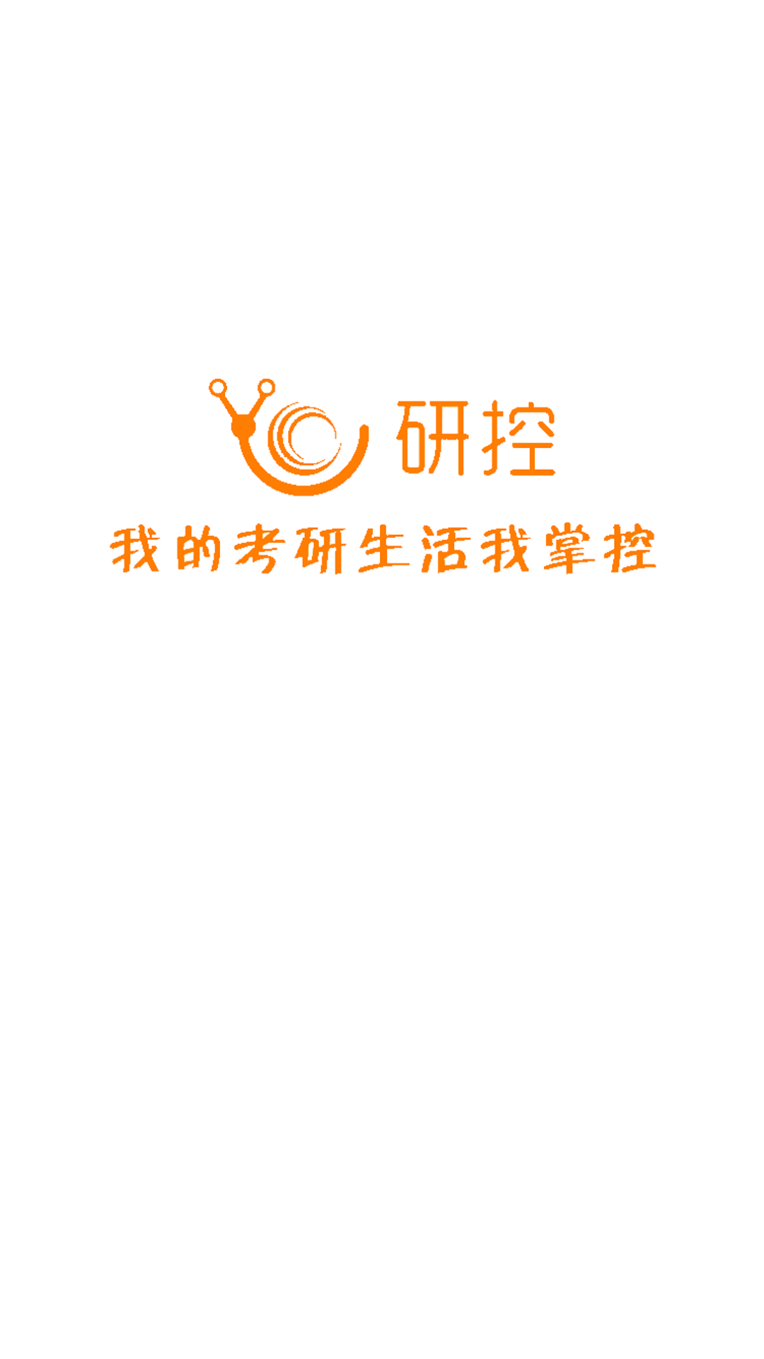 研控0