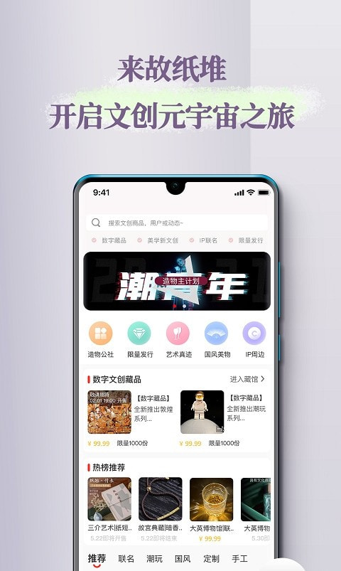 故纸堆3