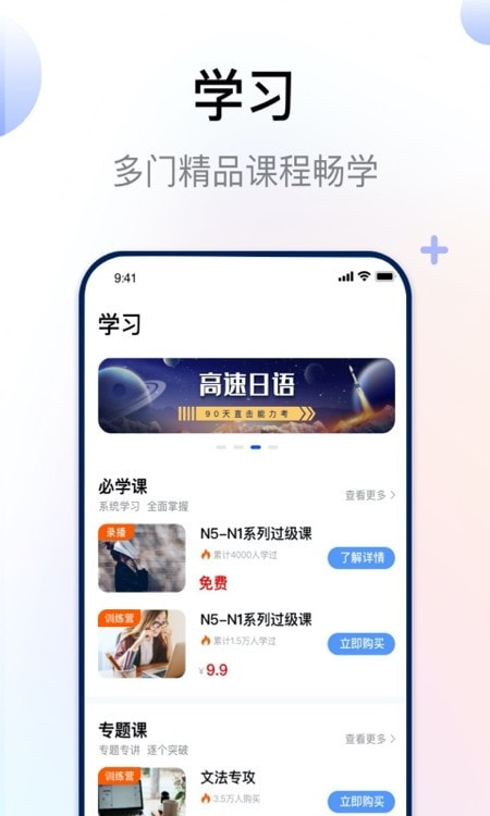 JLPT日语考级1