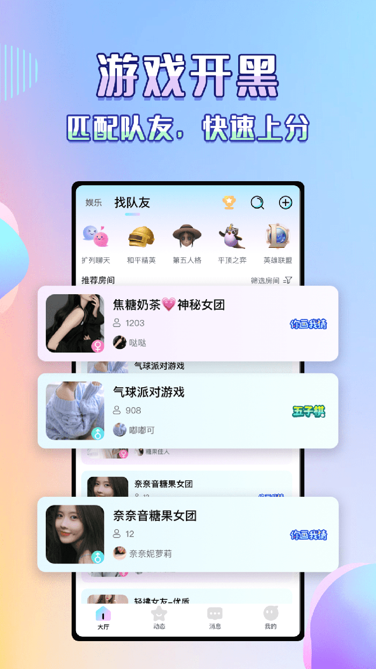 欢语app下载0