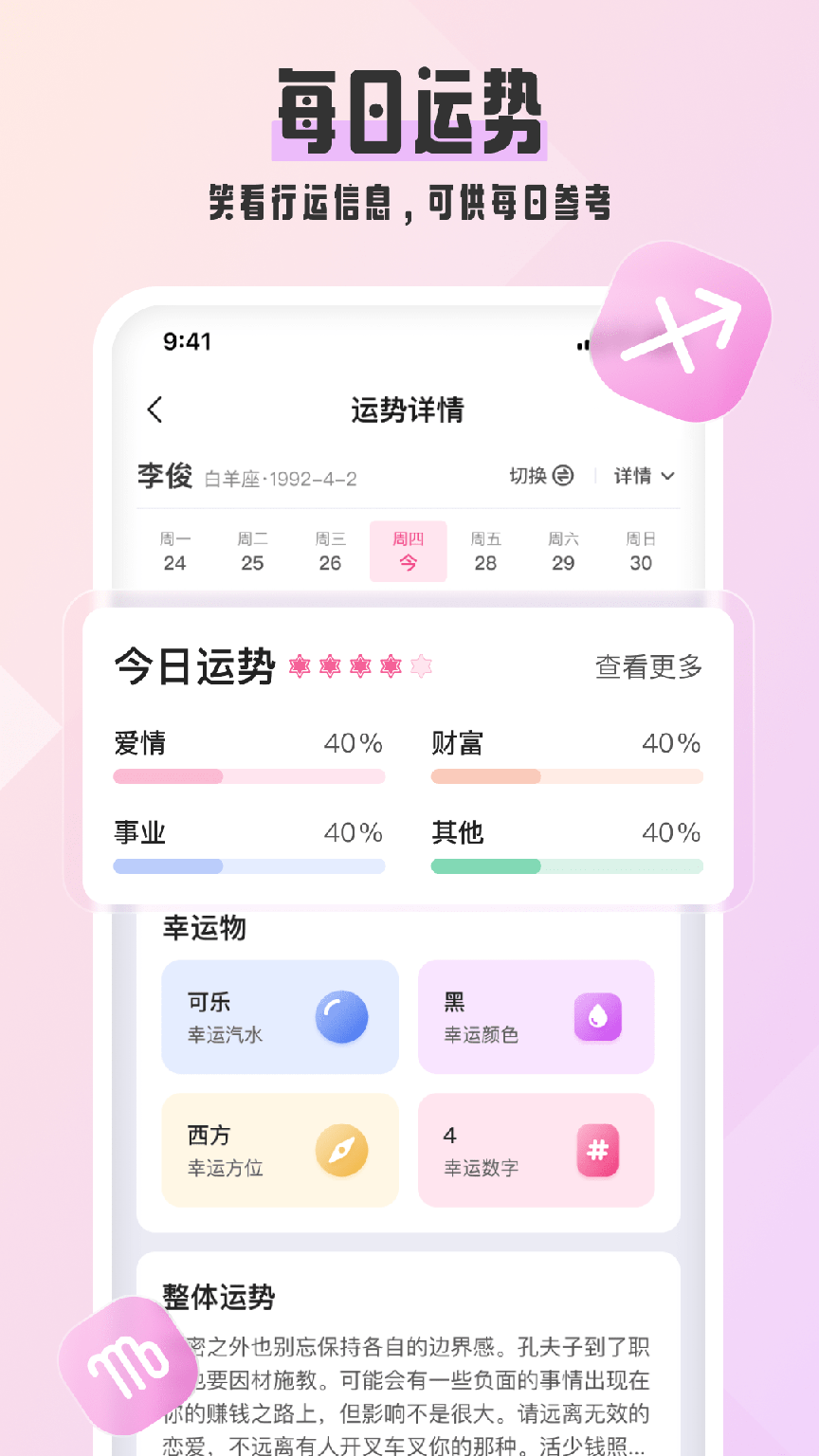 汽水星座2