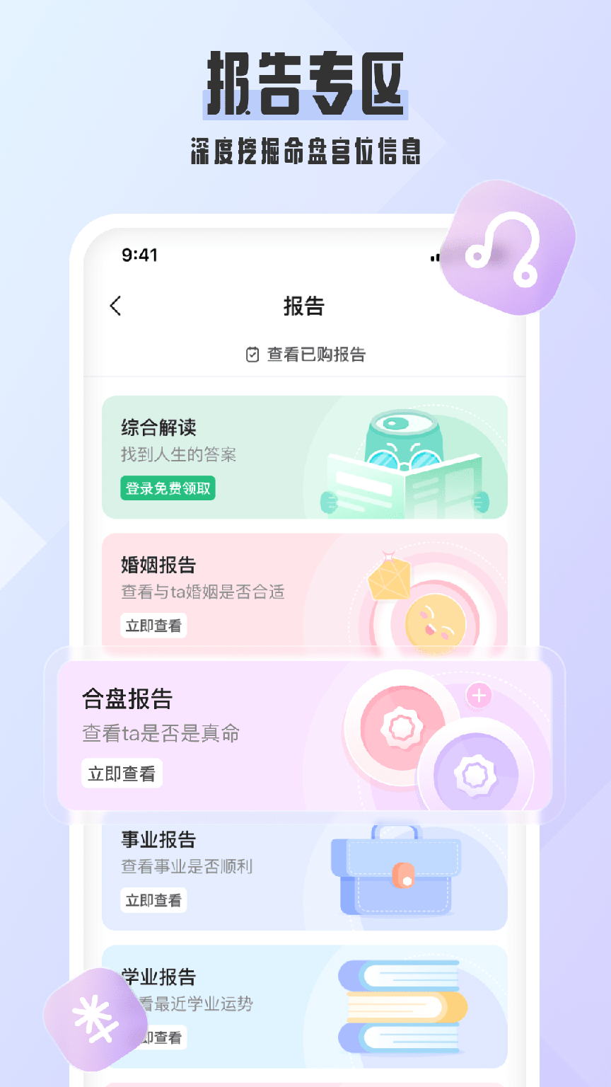 汽水星座1